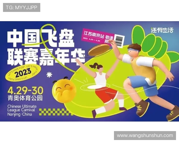 飞盘战术排行榜揭晓杭州飞盘队荣获第三名展现强劲实力