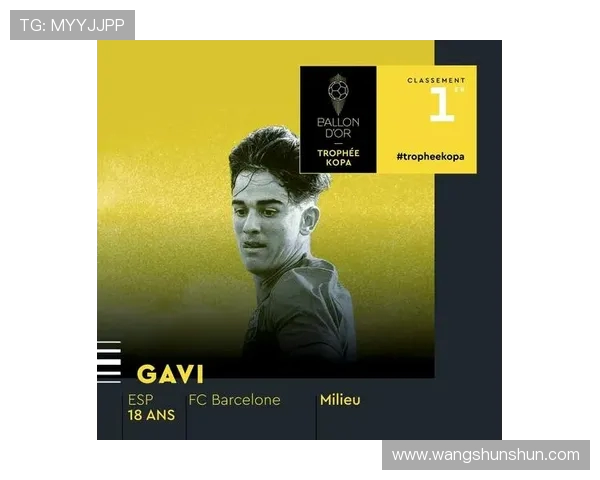 加维的崛起与未来展望:探索这位新星在足球界的影响力与潜力 加维的崛起与未来展望:探索这位新星在足球界的影响力与潜力